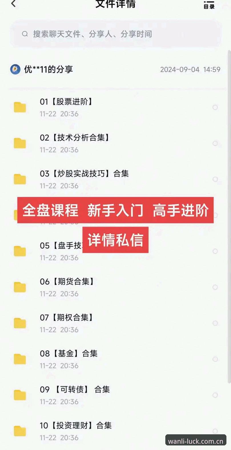 万利体育平台安卓下载全面解析：2025最新版本安装与使用指南