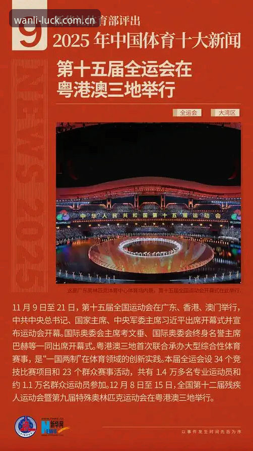万利官网注册入口最新版为何成为2025年体育追投用户的首选？