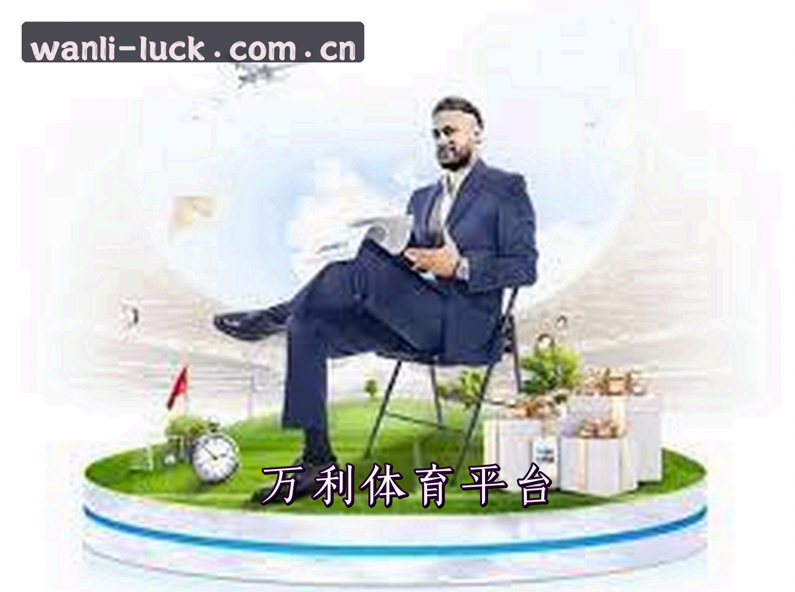关于我们信息